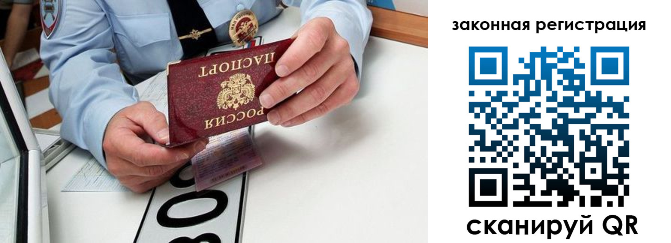 прописка паспорт в Сольцах
