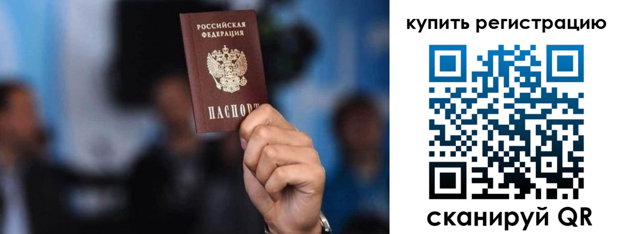 временная прописка в Сольцах