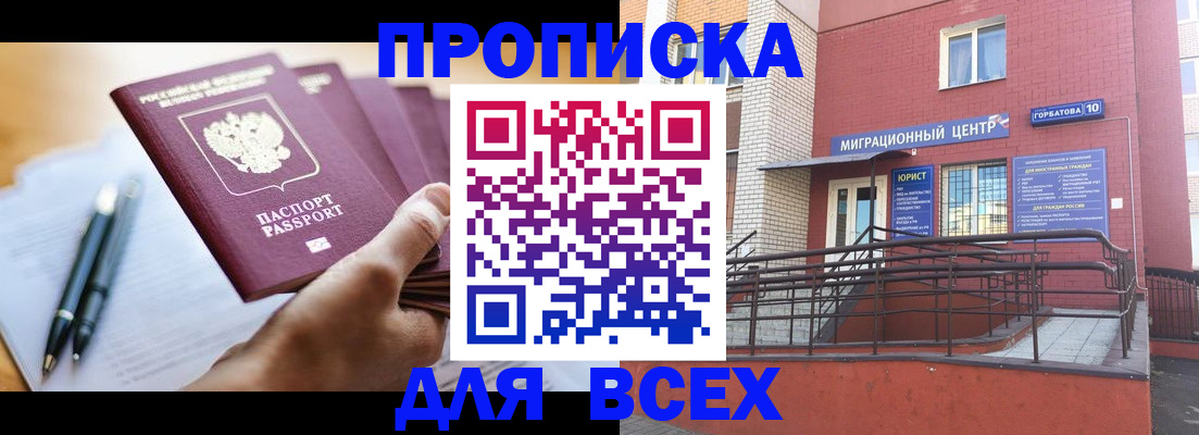временная регистрация собственник в Сольцах