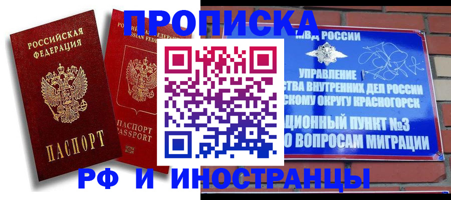 временная регистрация купить в Сольцах