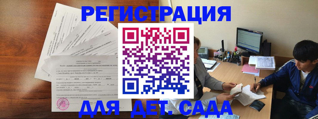 временная регистрация в Сольцах