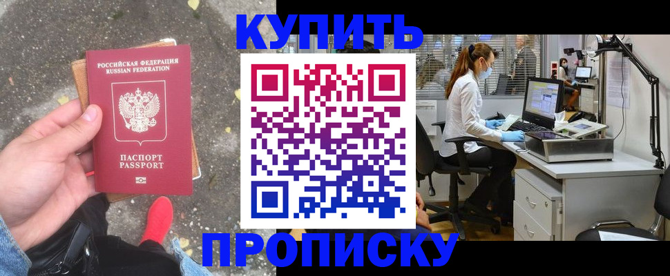 временная регистрация купить в Сольцах