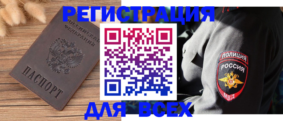 прописка штамп в Сольцах