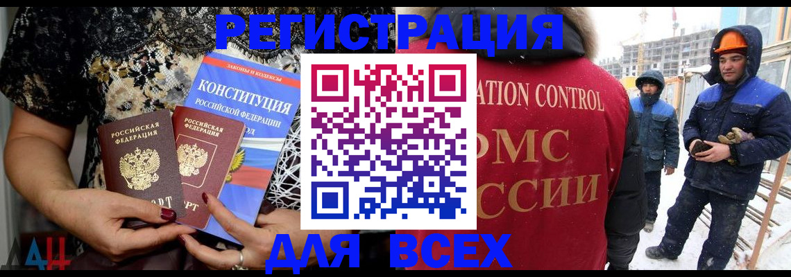 временная регистрация в Сольцах