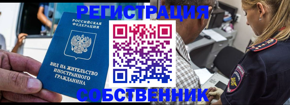 временная регистрация поиск в Сольцах